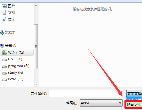 win7系統如何修改hosts文件?