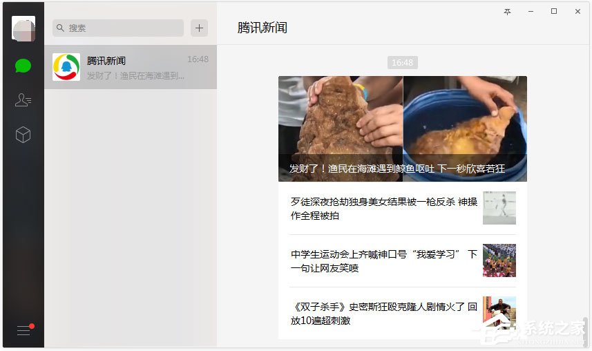 微信電腦版可以發送接收哪些消息類型？