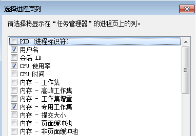 為什么Win7系統(tǒng)任務(wù)管理器顯示不全？