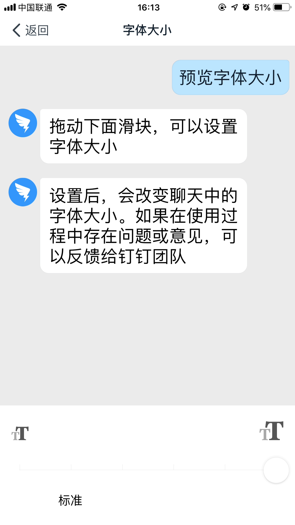 釘釘如何調整字體大小？手機釘釘字體調整步驟簡述