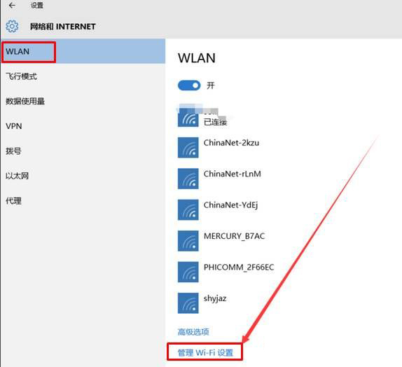 Win10無線網絡連接上但上不了網怎么辦？