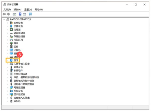 Win10筆記本電腦搜索不到藍牙設備怎么辦?
