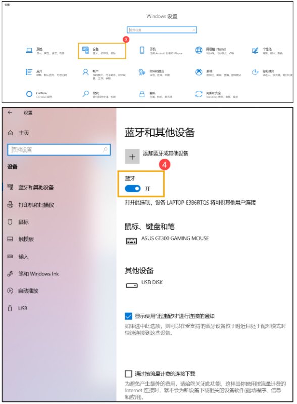 Win10筆記本電腦搜索不到藍牙設備怎么辦?