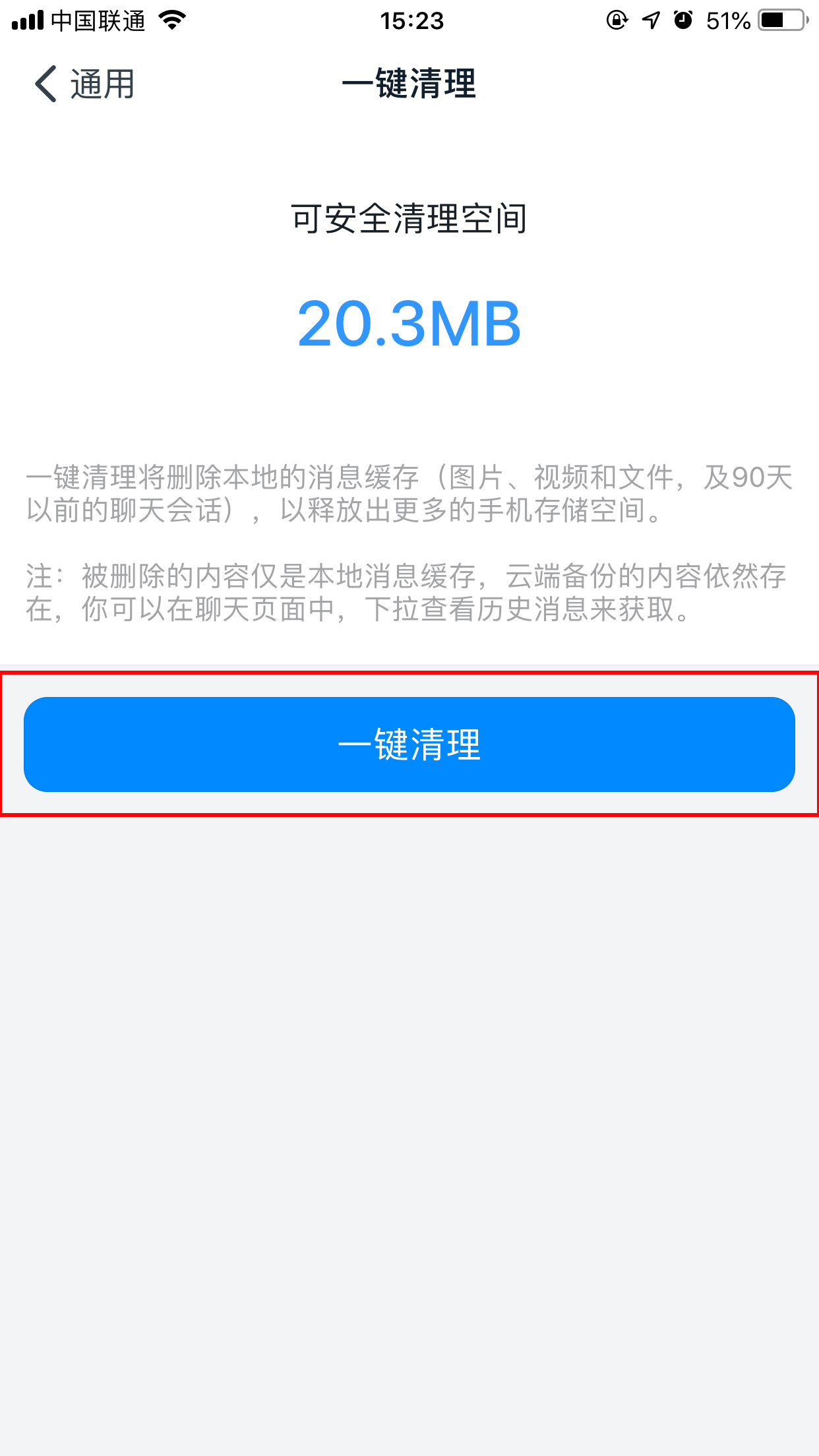 釘釘怎么清除緩存？手機釘釘緩存清除方法分享