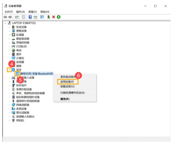 Win10筆記本電腦搜索不到藍牙設備怎么辦?