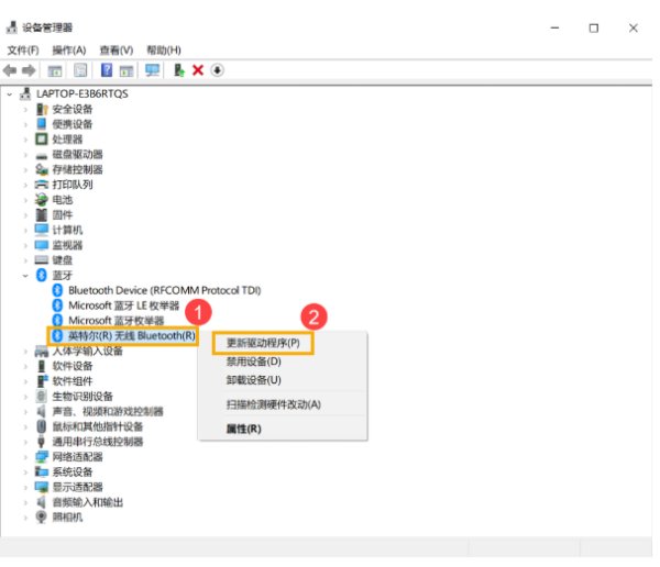 Win10筆記本電腦搜索不到藍牙設備怎么辦?