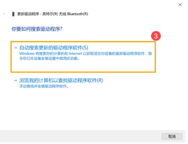 Win10筆記本電腦搜索不到藍牙設備怎么辦?
