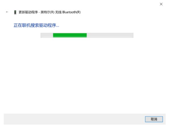 Win10筆記本電腦搜索不到藍牙設備怎么辦?