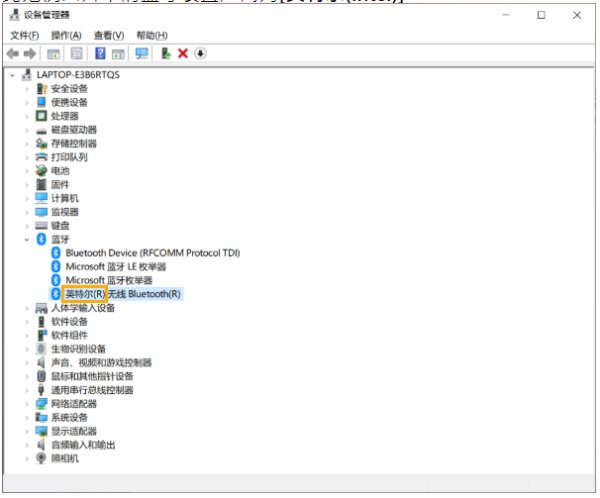 Win10筆記本電腦搜索不到藍牙設備怎么辦?