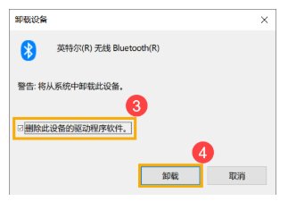 Win10筆記本電腦搜索不到藍牙設備怎么辦?