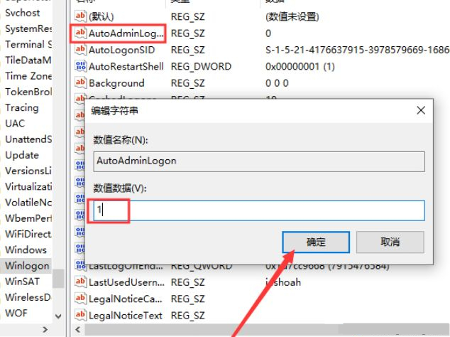 Win10怎么關閉鎖屏密碼設置?Win10如何關閉鎖屏密碼?