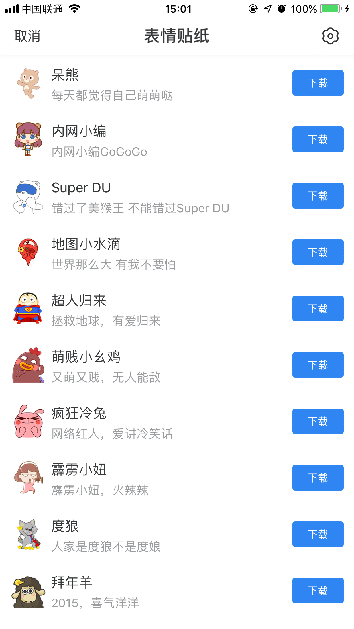 百度Hi怎么添加表情包？表情包添加方法簡(jiǎn)述