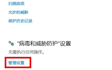 Win10病毒誤報怎么辦？Win10病毒誤報的解決方法