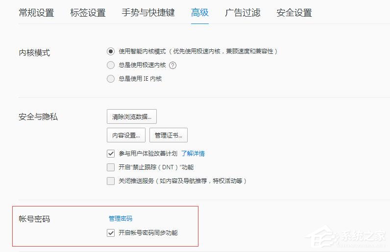 QQ瀏覽器如何查看網站保存的密碼？QQ瀏覽器網站保存密碼查看方法