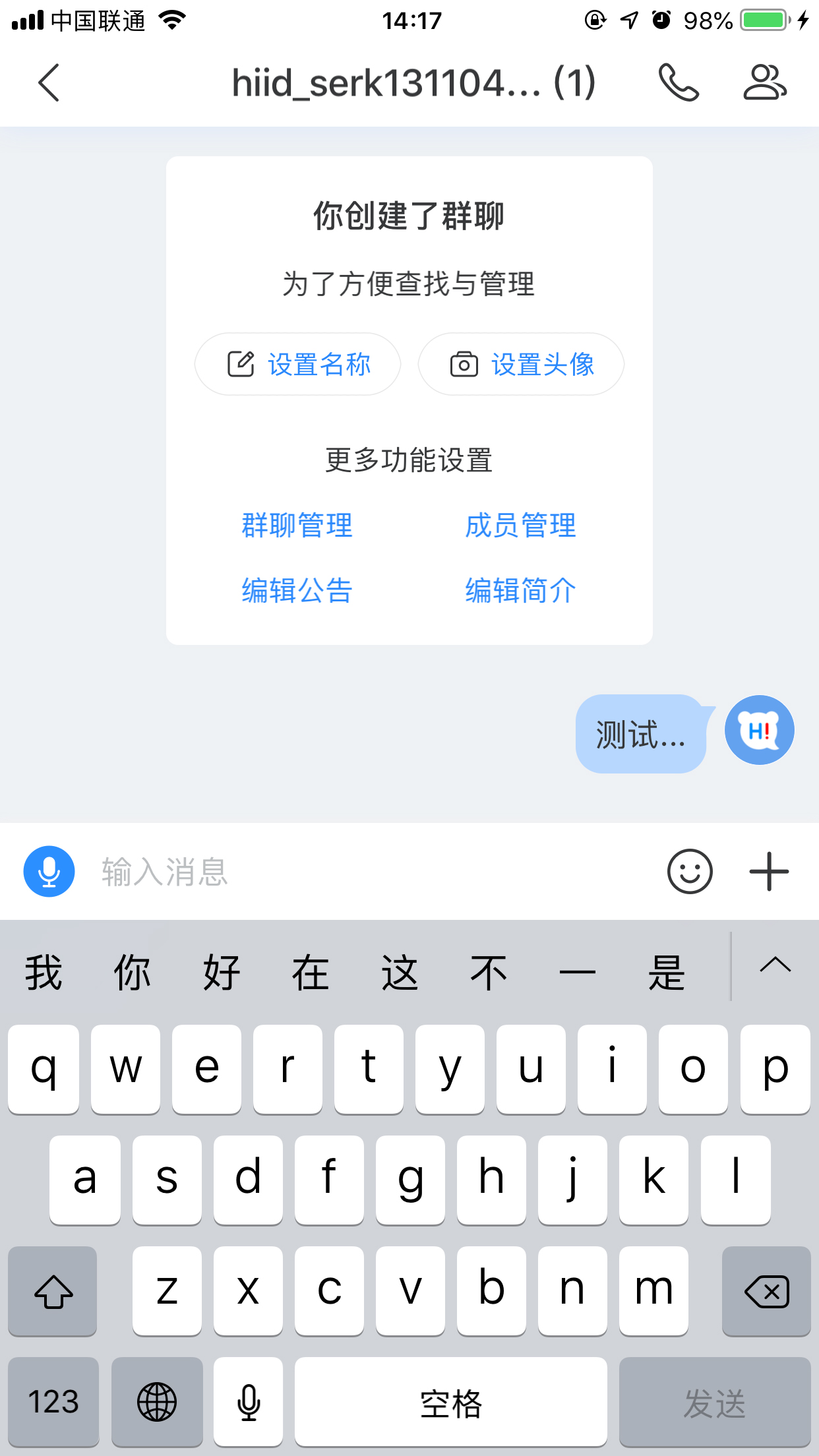 百度Hi怎么建群？面對面建群使用技巧分享