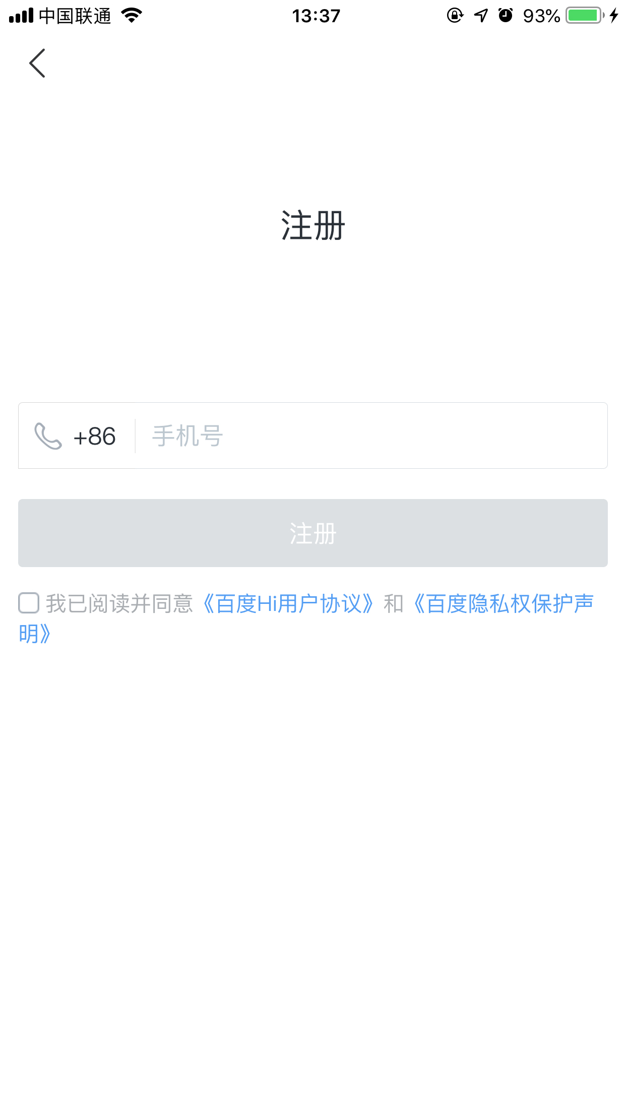 百度hi怎么注冊(cè)？百度hi手機(jī)注冊(cè)方法簡(jiǎn)述