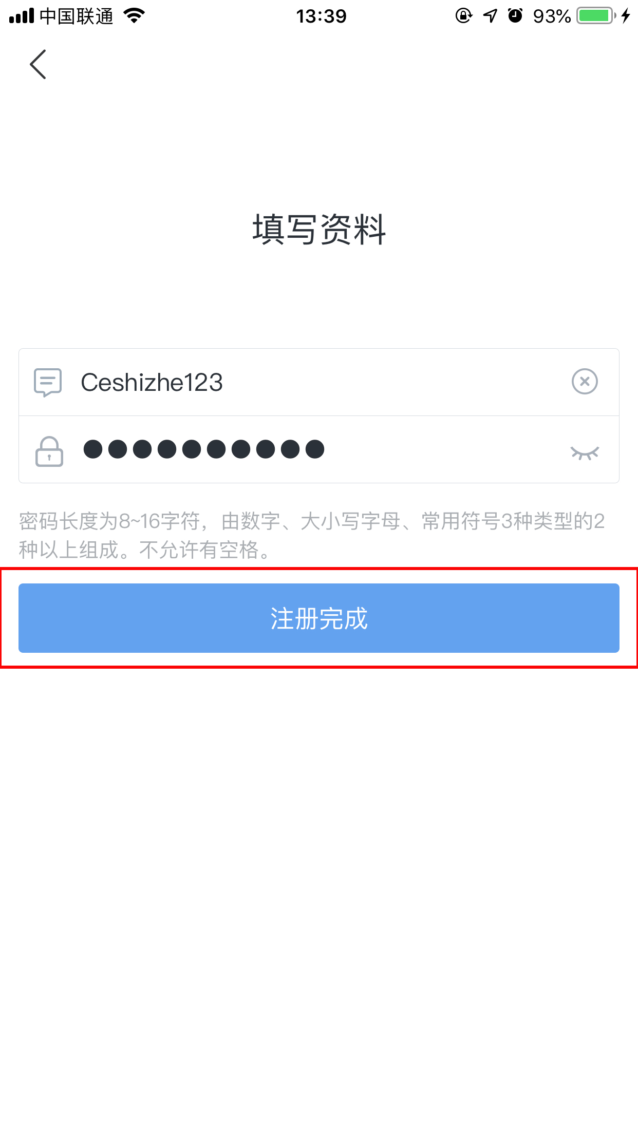 百度hi怎么注冊(cè)？百度hi手機(jī)注冊(cè)方法簡(jiǎn)述