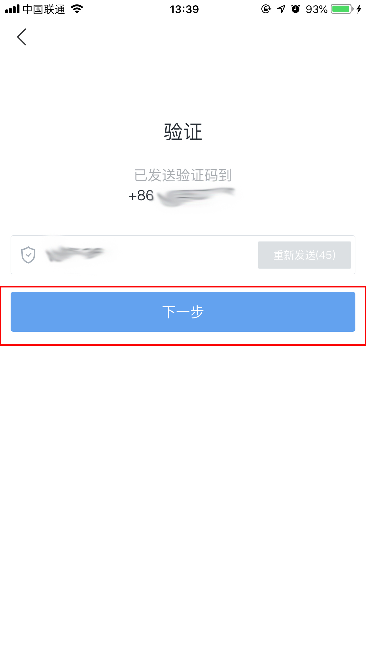 百度hi怎么注冊(cè)？百度hi手機(jī)注冊(cè)方法簡(jiǎn)述