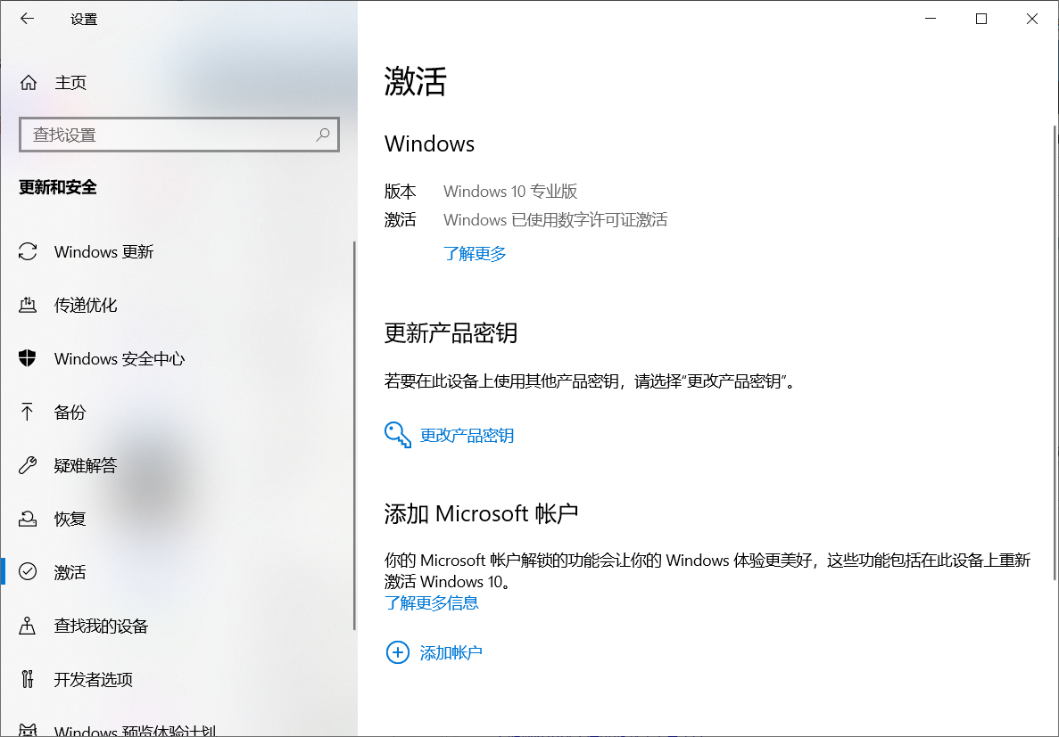 您輸入的最后一個產品密匙不能用于此Windows副本怎么解決？