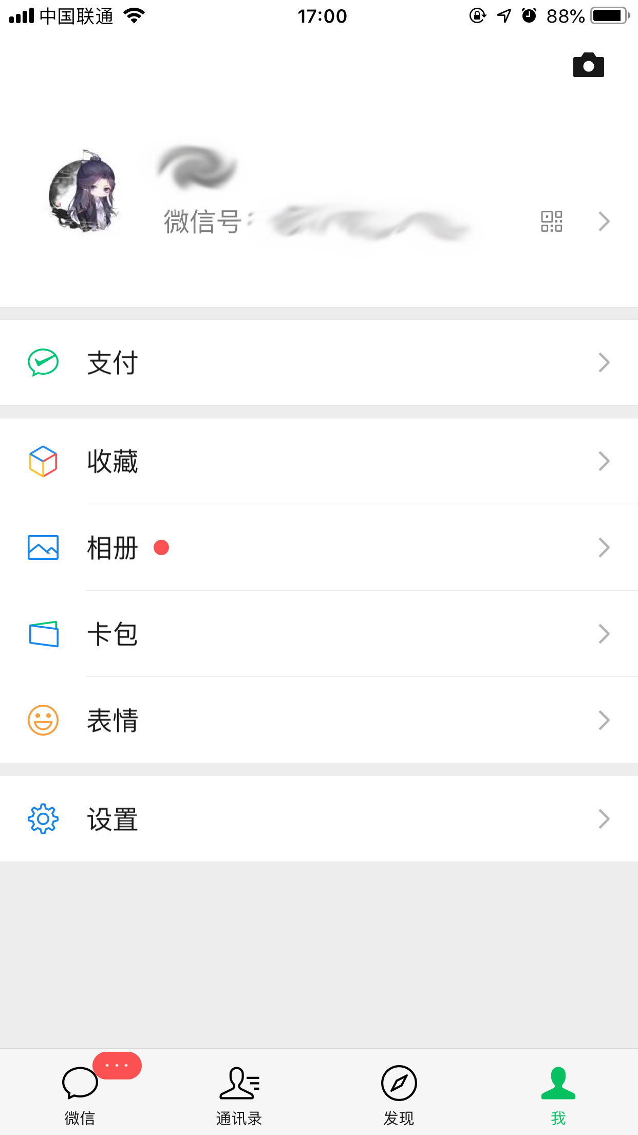 微信視頻動態怎么刪除？視頻動態刪除方法分享