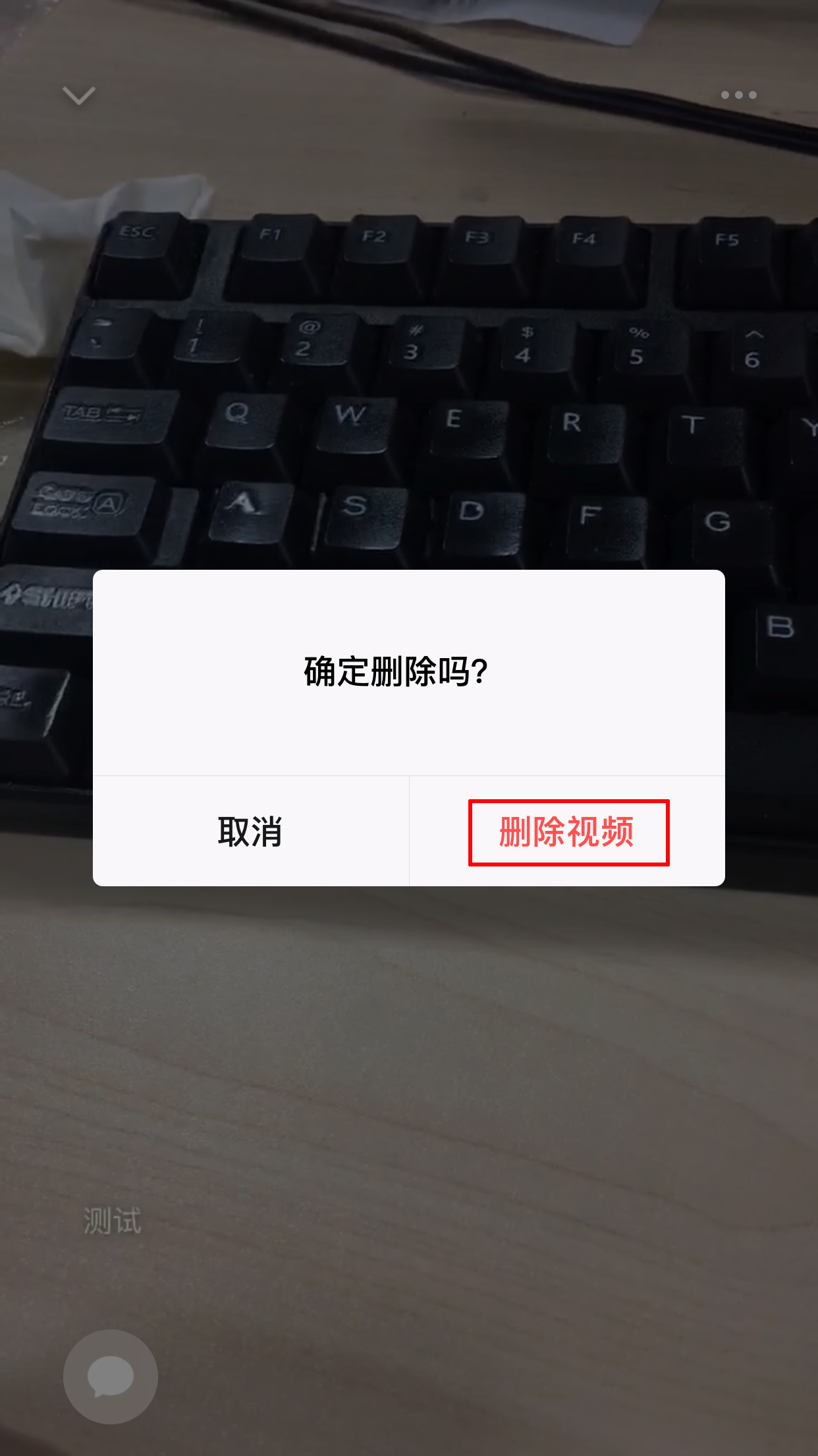 微信視頻動態怎么刪除？視頻動態刪除方法分享