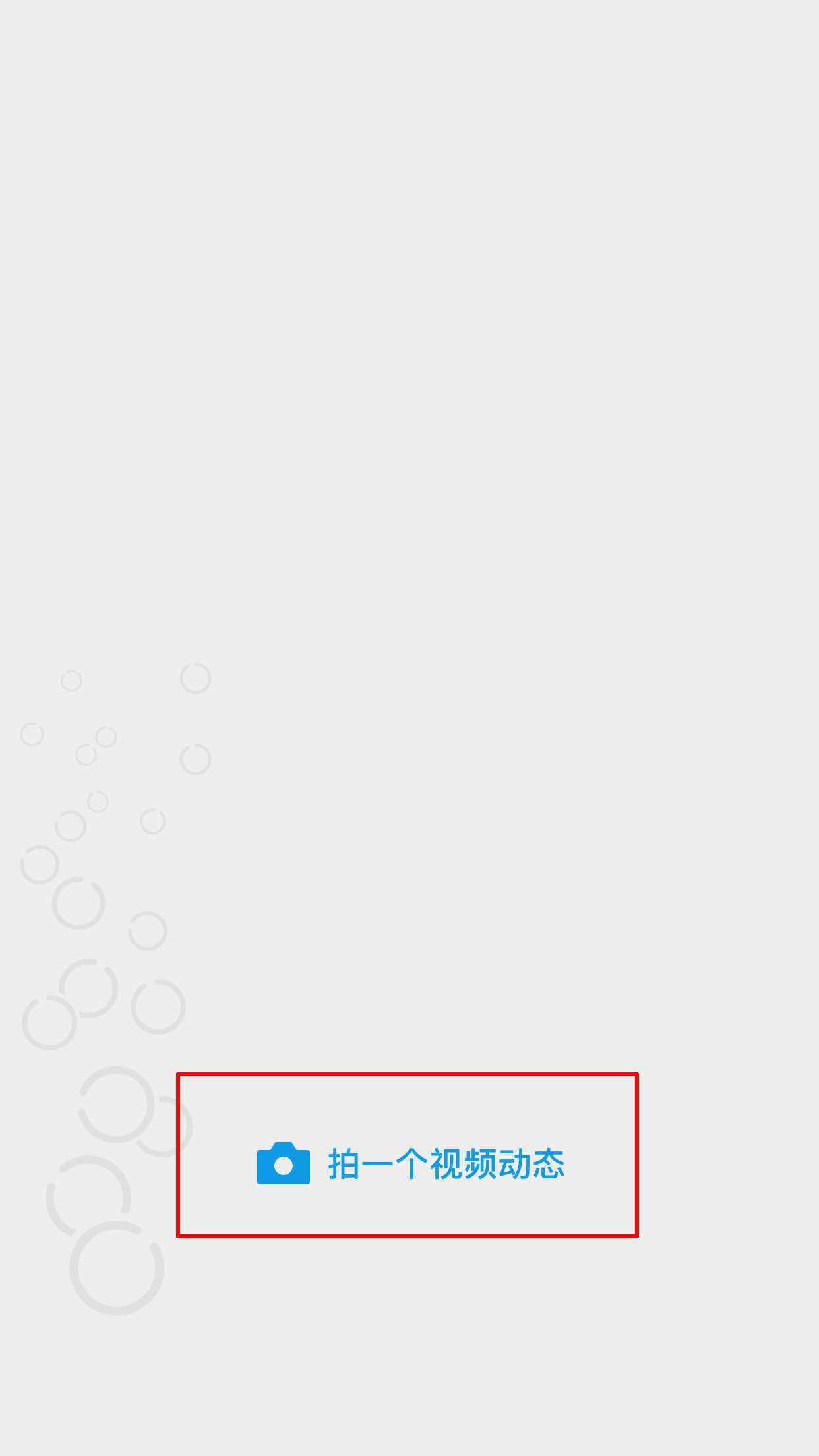 微信視頻動態(tài)怎么發(fā)？視頻動態(tài)發(fā)布方法簡述