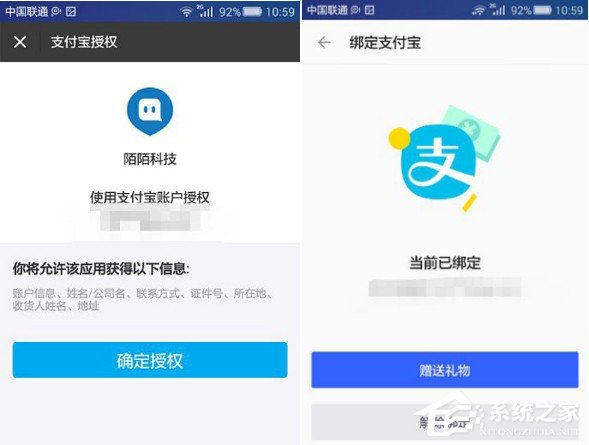 陌陌怎么綁定支付寶？陌陌綁定支付寶的方法步驟