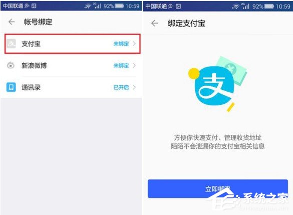 陌陌怎么綁定支付寶？陌陌綁定支付寶的方法步驟