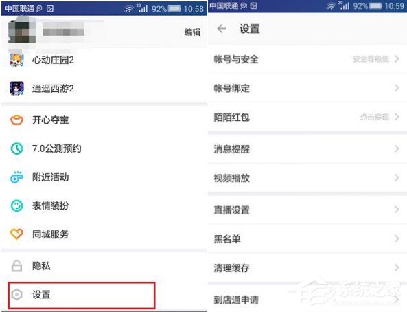 陌陌怎么綁定支付寶？陌陌綁定支付寶的方法步驟