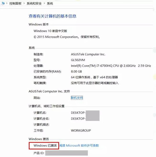 新買的電腦Win10中自帶的office2016不是免費的嗎，為什么還要激活？