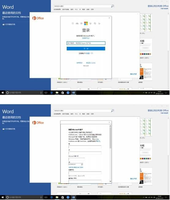 新買的電腦Win10中自帶的office2016不是免費的嗎，為什么還要激活？