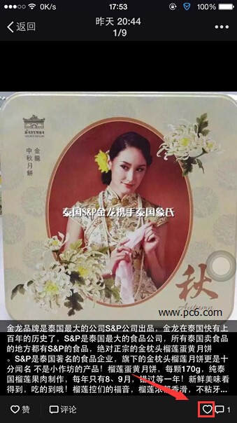 微信朋友圈文字顯示不全怎么辦？