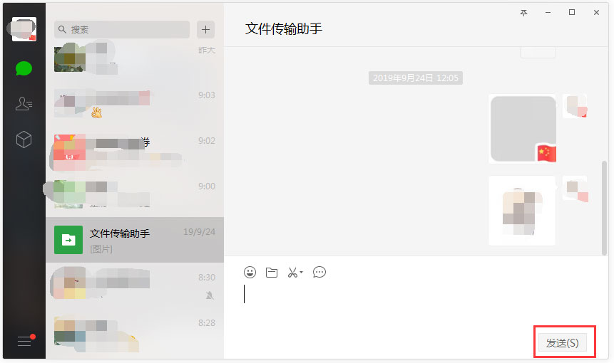 微信電腦版文件傳輸助手怎么用？