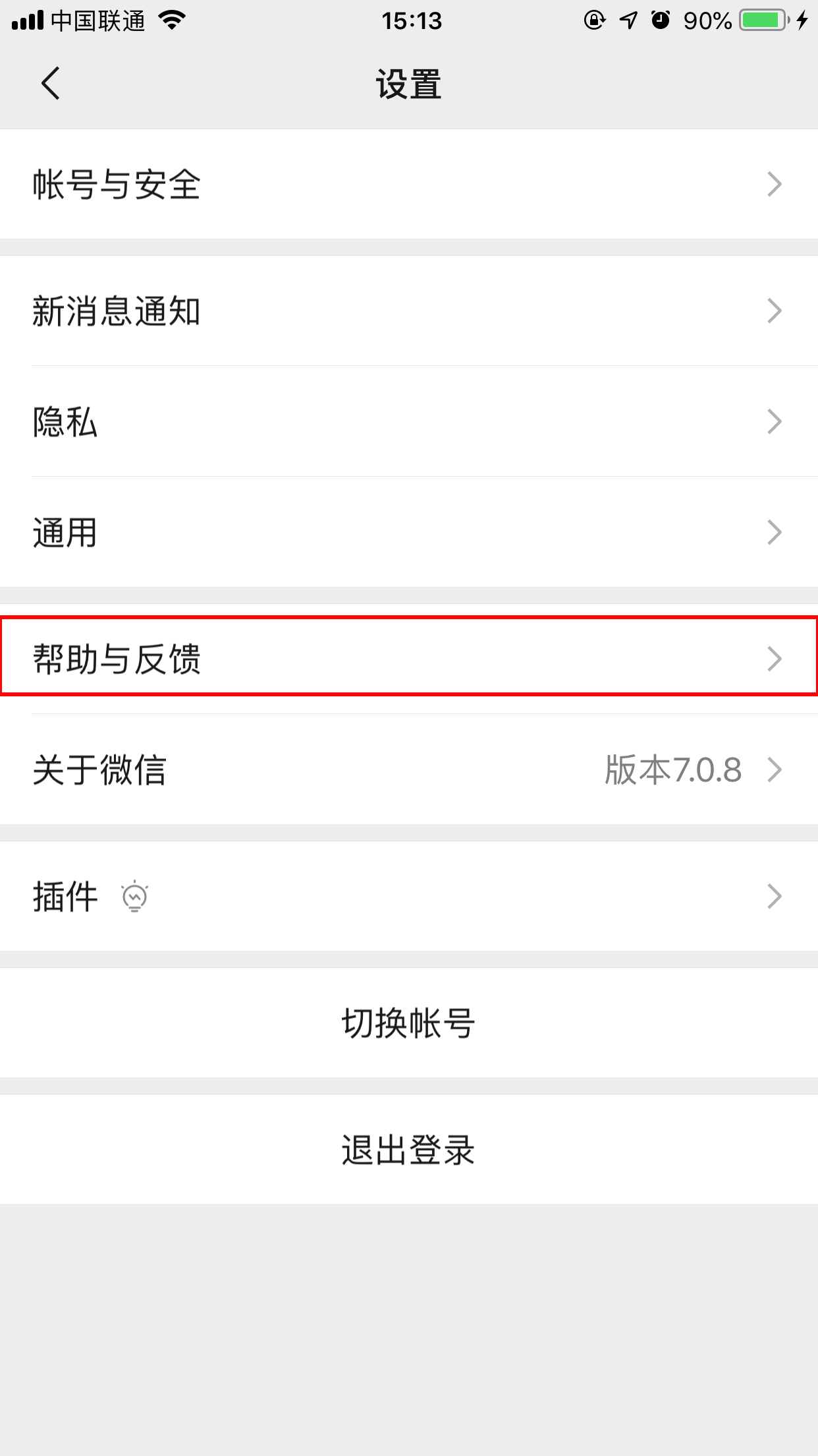 微信聊天記錄咋恢復？損壞聊天記錄恢復方法