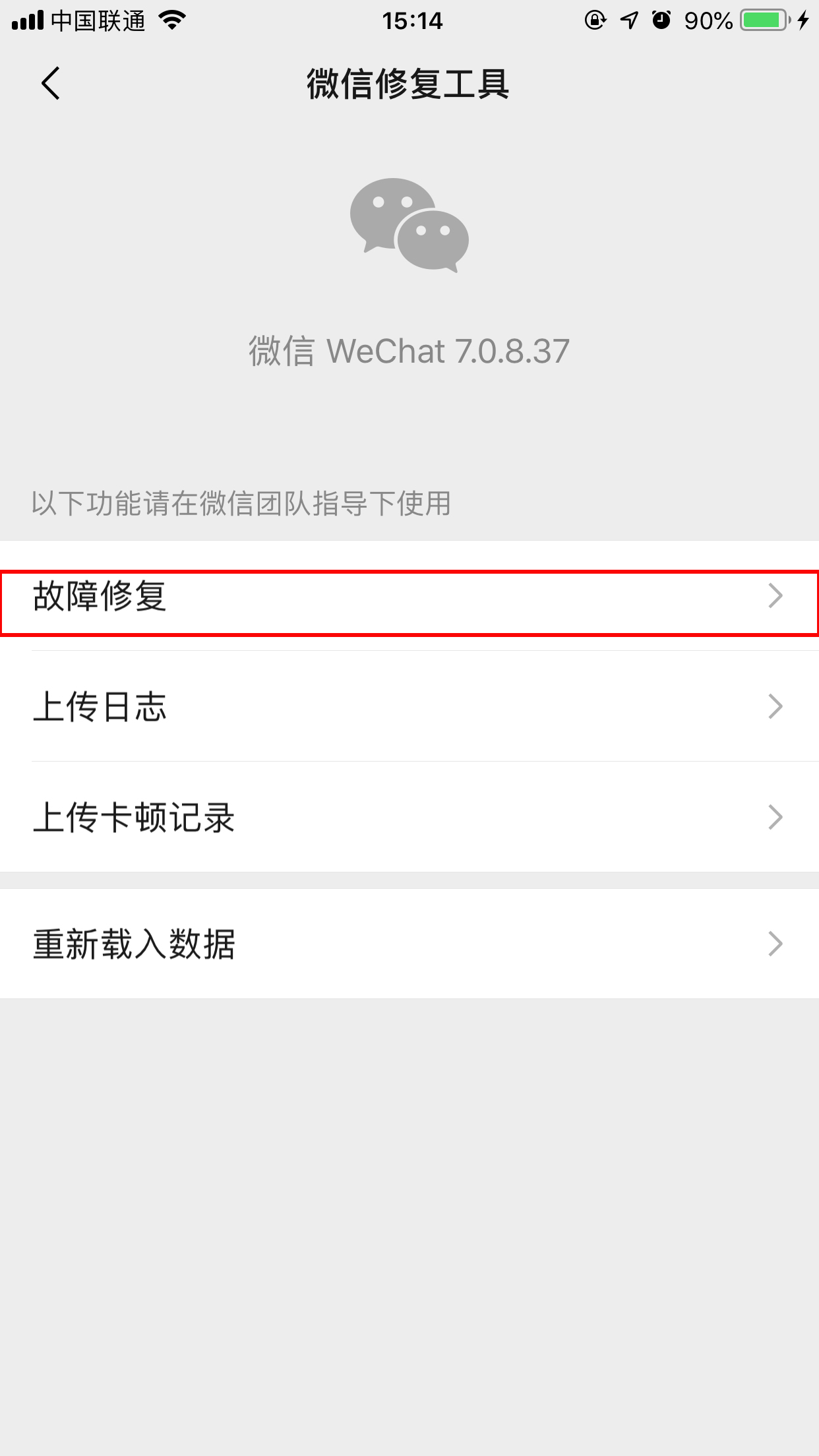 微信聊天記錄咋恢復？損壞聊天記錄恢復方法