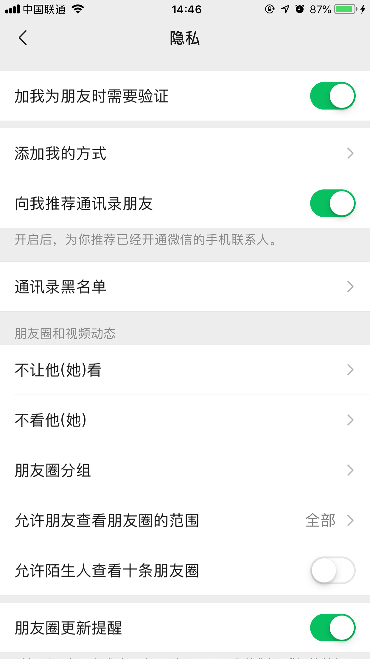 微信授權(quán)怎么取消？微信授權(quán)取消方法分享