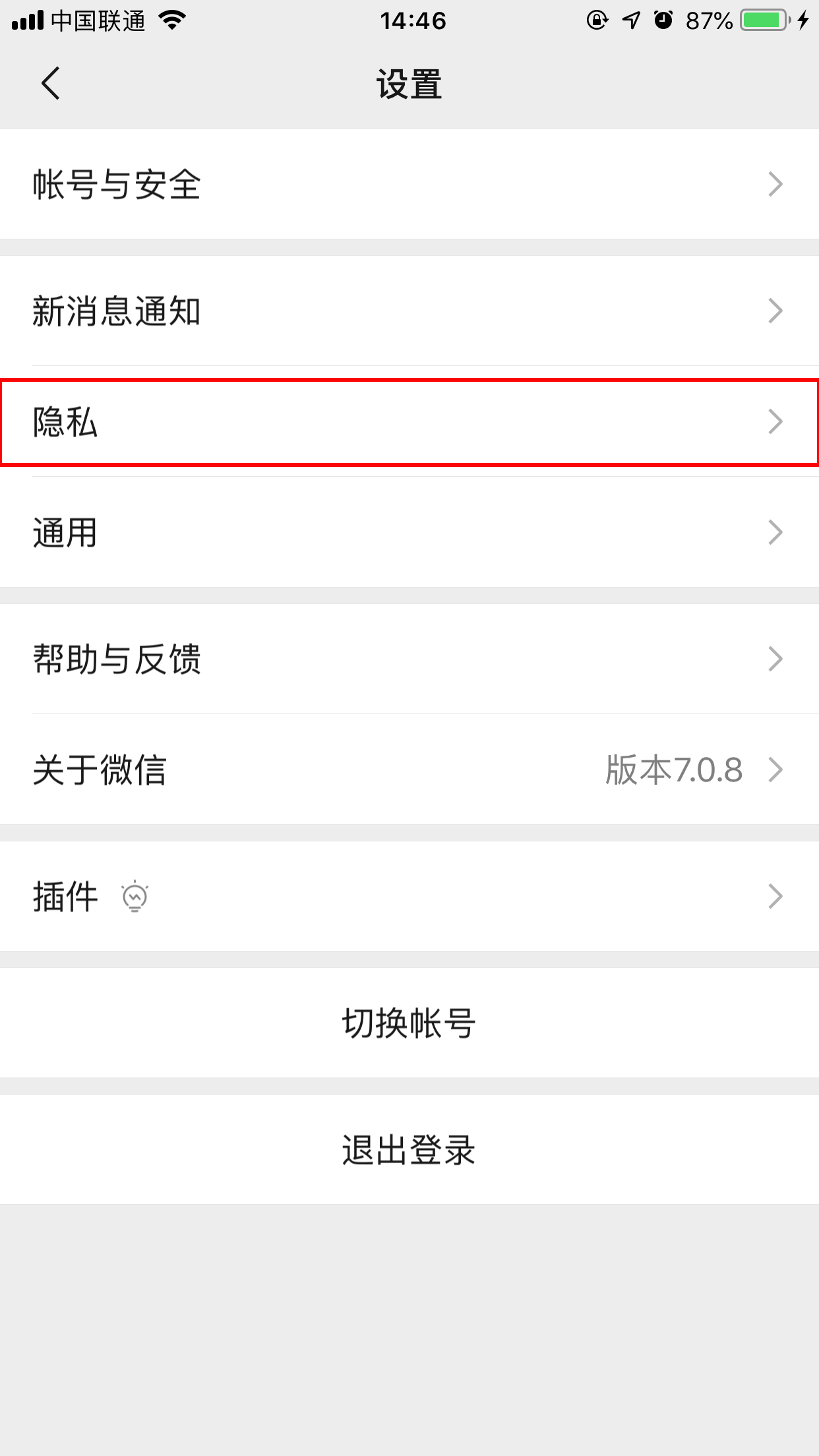 微信授權(quán)怎么取消？微信授權(quán)取消方法分享
