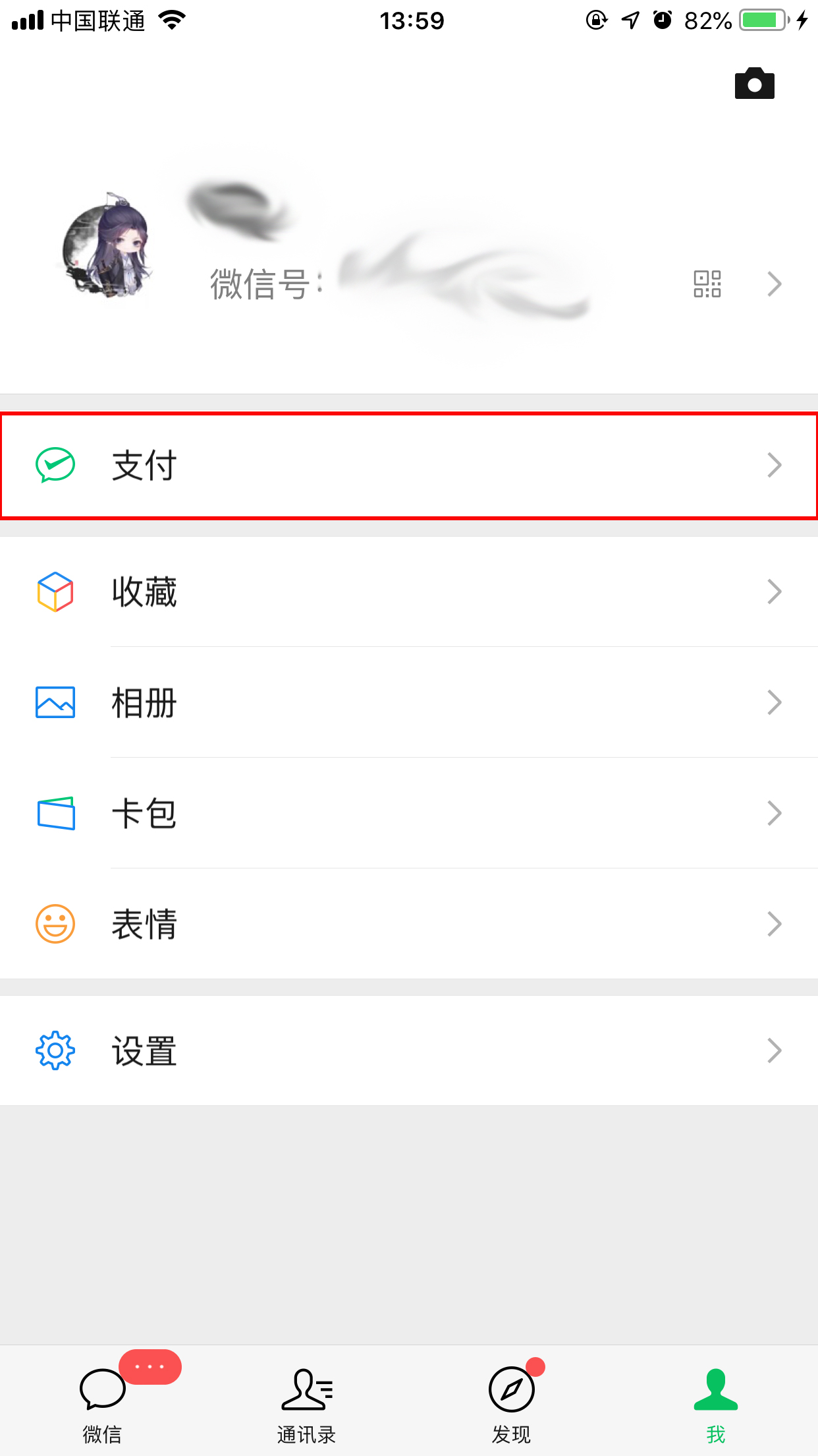 如何刪除微信賬單記錄？微信賬單記錄刪除方法分享
