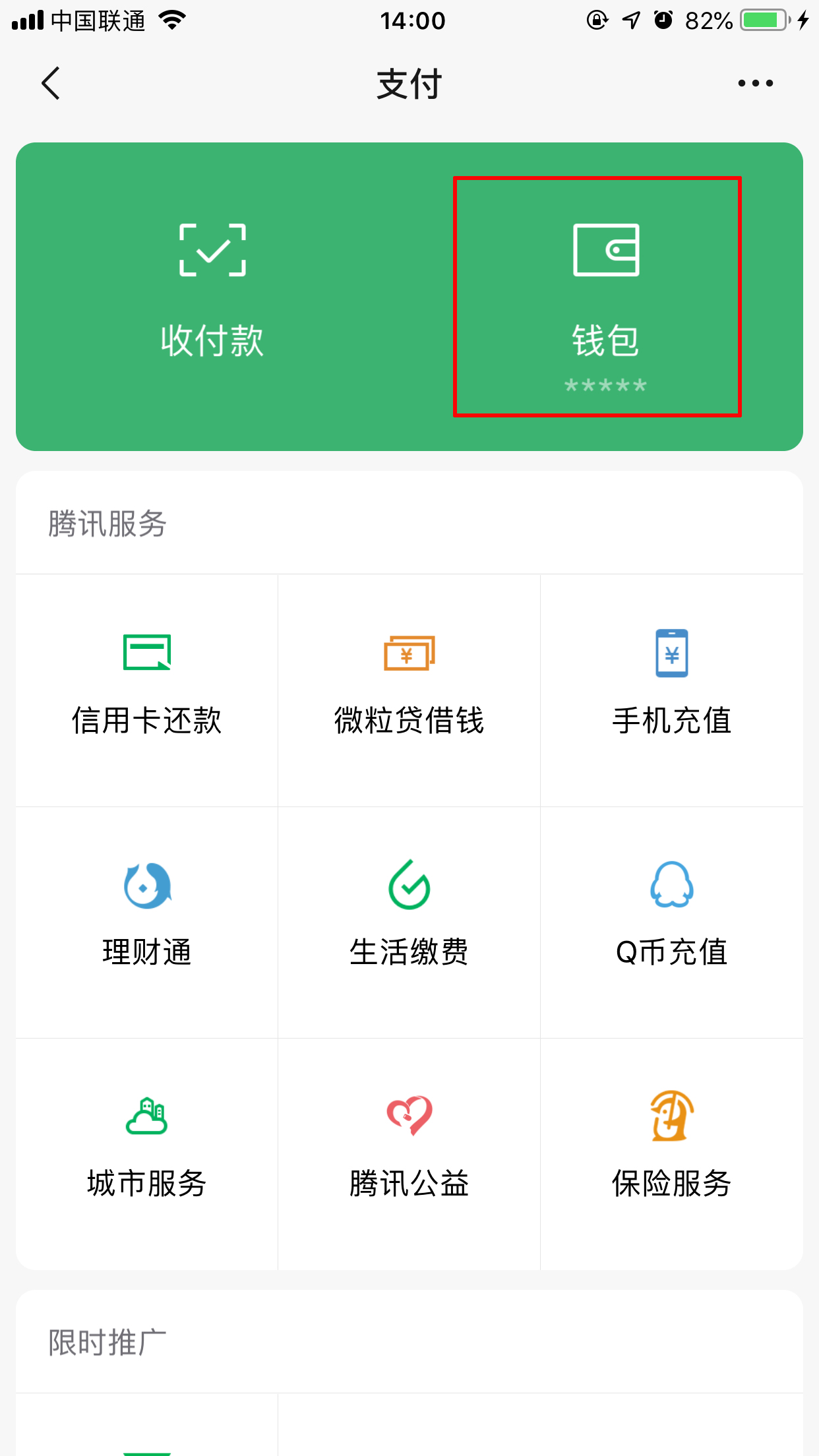 如何刪除微信賬單記錄？微信賬單記錄刪除方法分享