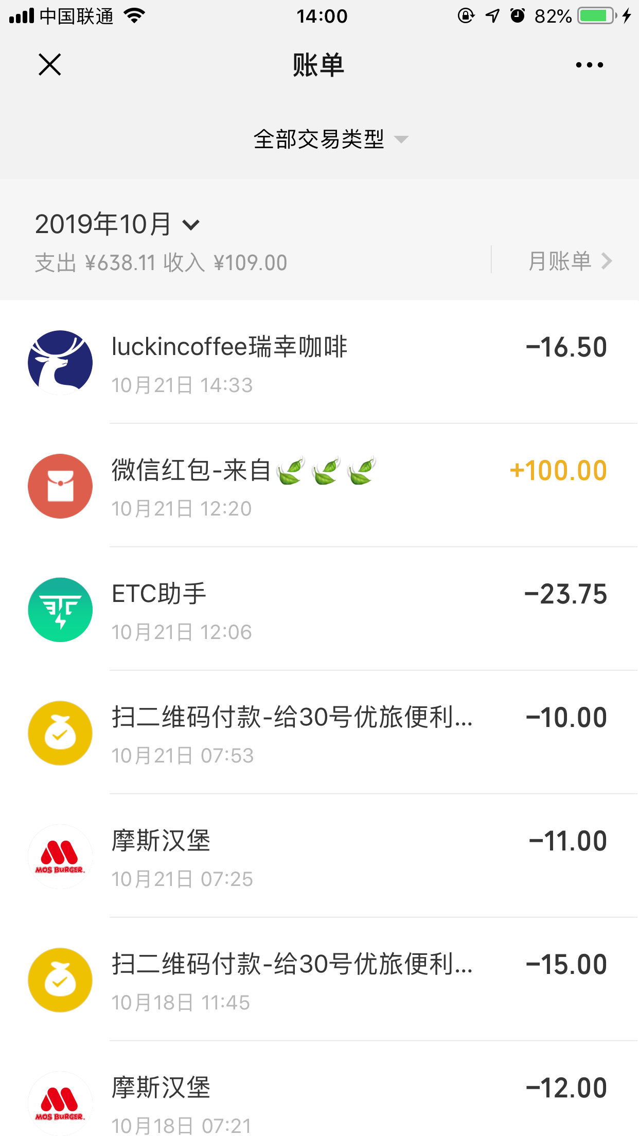 如何刪除微信賬單記錄？微信賬單記錄刪除方法分享