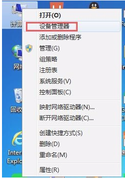 Win7系統(tǒng)重裝后沒有聲音怎么辦？
