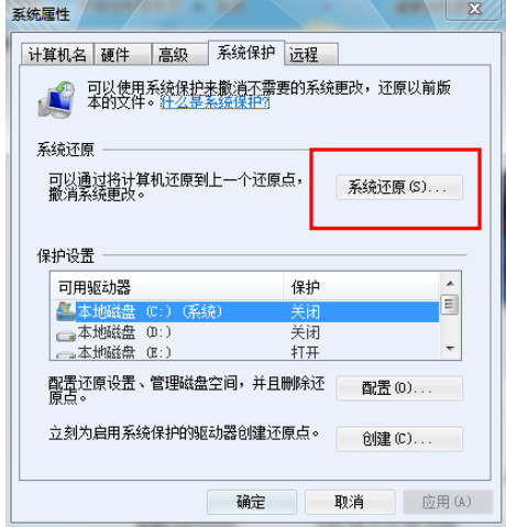Win7系統怎么利用安全模式還原系統?
