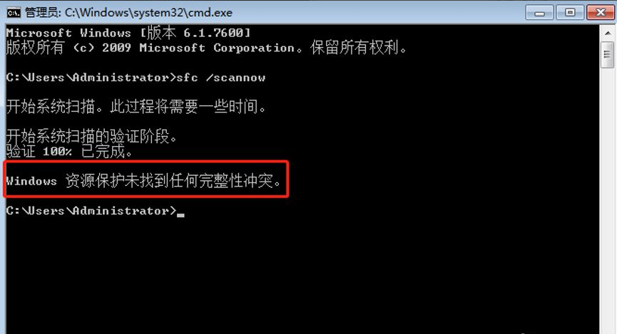 Win7系統文件損壞了怎么辦?教你一招快速修復損壞系統文件