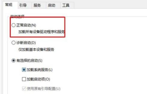 Win10開機(jī)一直顯示請稍等怎么辦?