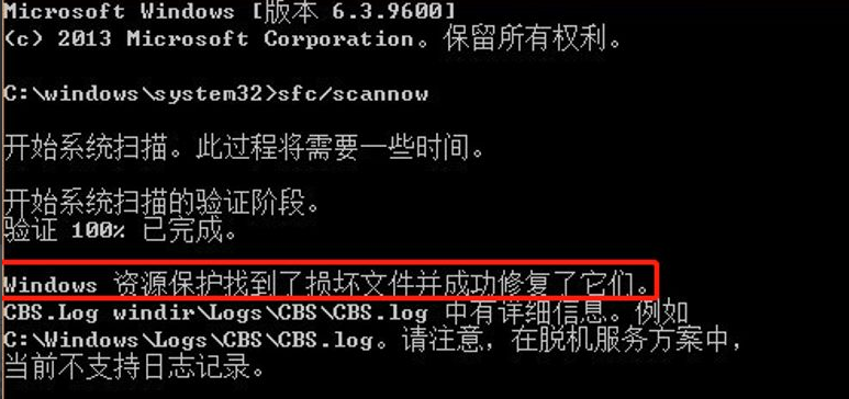 Win7系統文件損壞了怎么辦?教你一招快速修復損壞系統文件