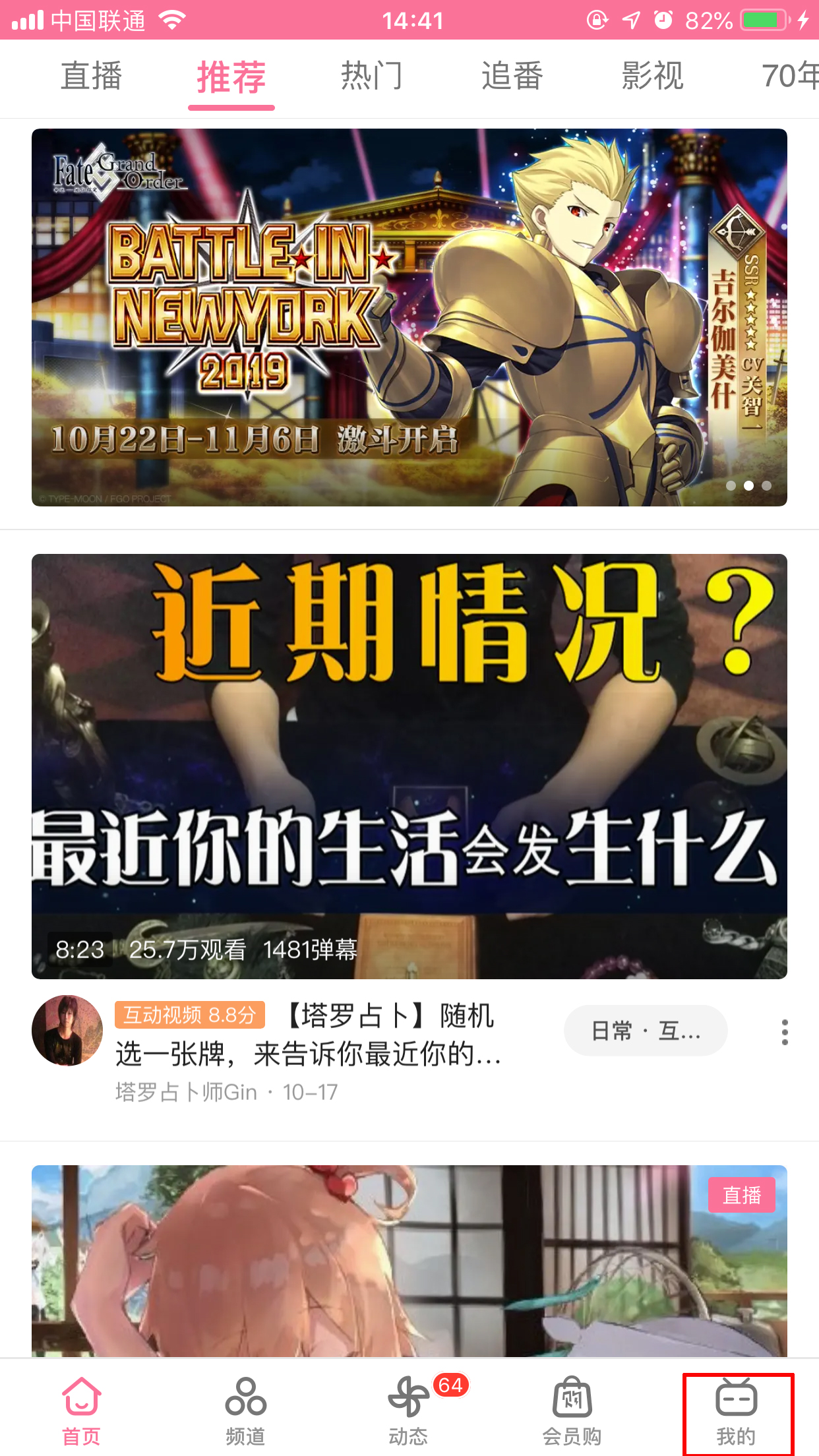 如何設(shè)置嗶哩嗶哩app的主題顏色？主題顏色設(shè)置方法