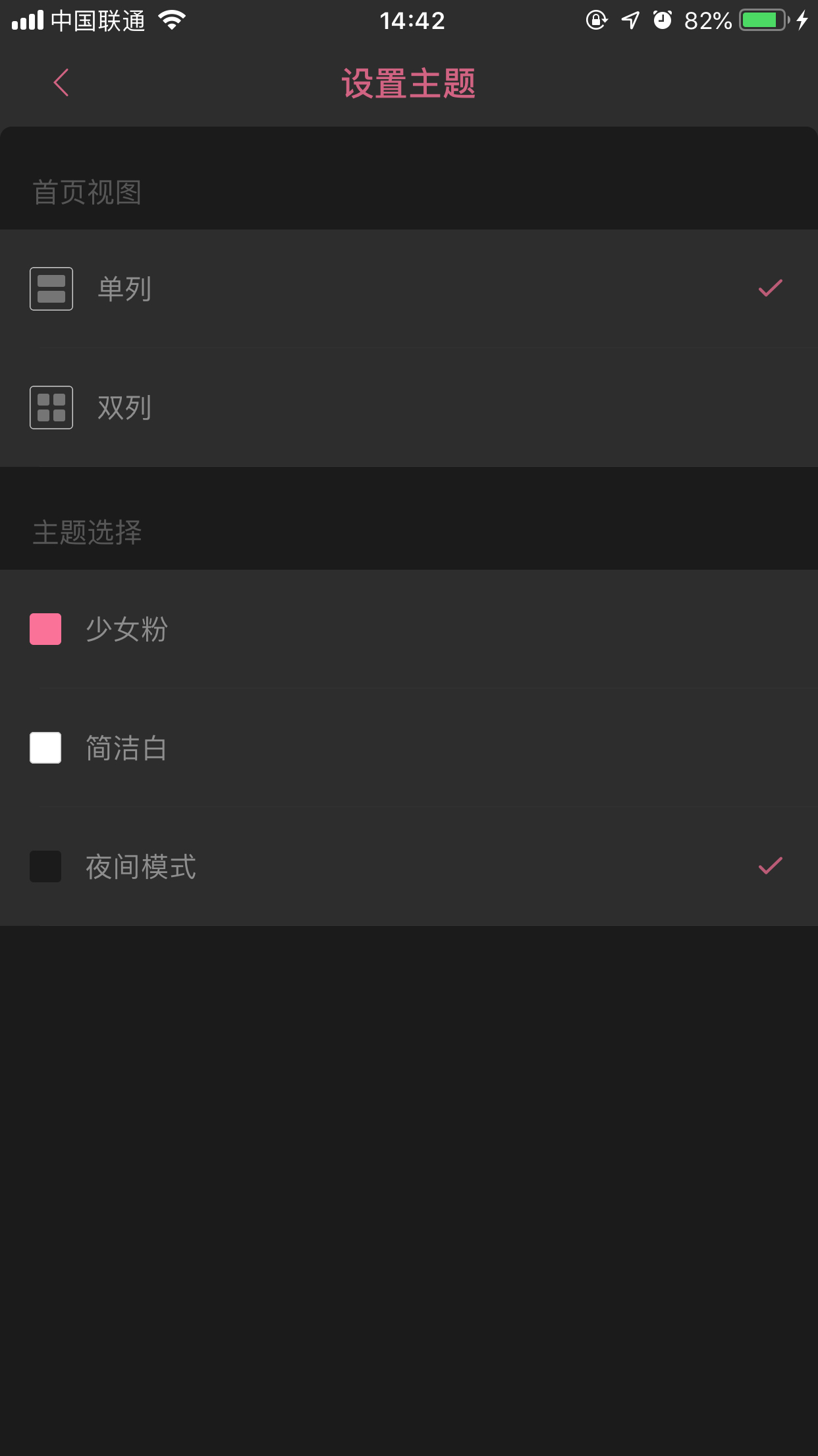如何設(shè)置嗶哩嗶哩app的主題顏色？主題顏色設(shè)置方法