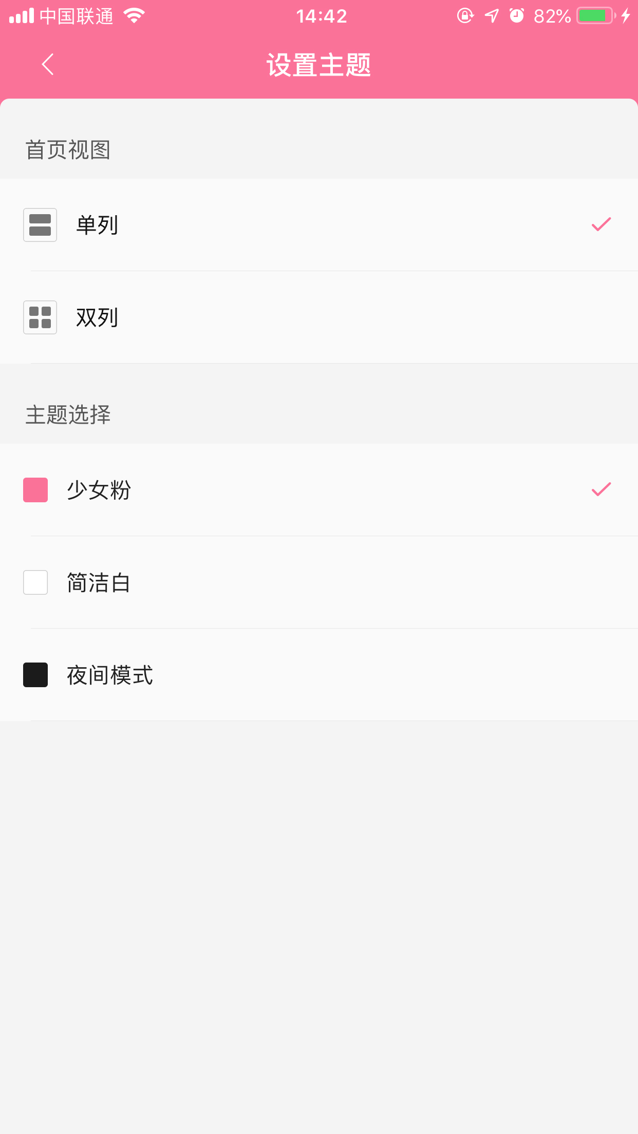 如何設(shè)置嗶哩嗶哩app的主題顏色？主題顏色設(shè)置方法