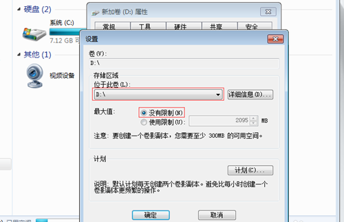 Win7如何防止共享文件被刪除？Win7防止共享文件被刪除的方法