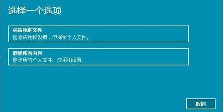 Win11重置系統失敗怎么辦?Win11重置系統失敗詳細解決教程